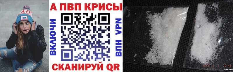 Alfa_PVP Crystall Никольское