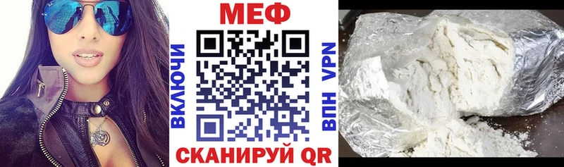 Мефедрон  Никольское
