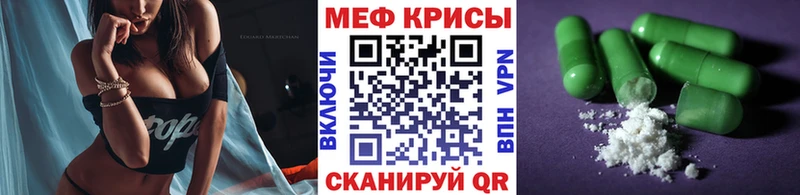 МЕФ мяу мяу  Никольское 
