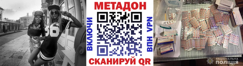 МЕТАДОН мёд  Никольское 