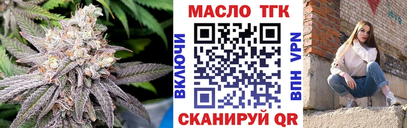 ТГК жижа Никольское