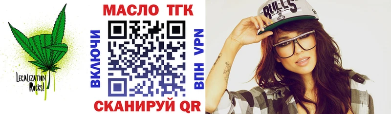 купить закладку Никольское ТГК концентрат